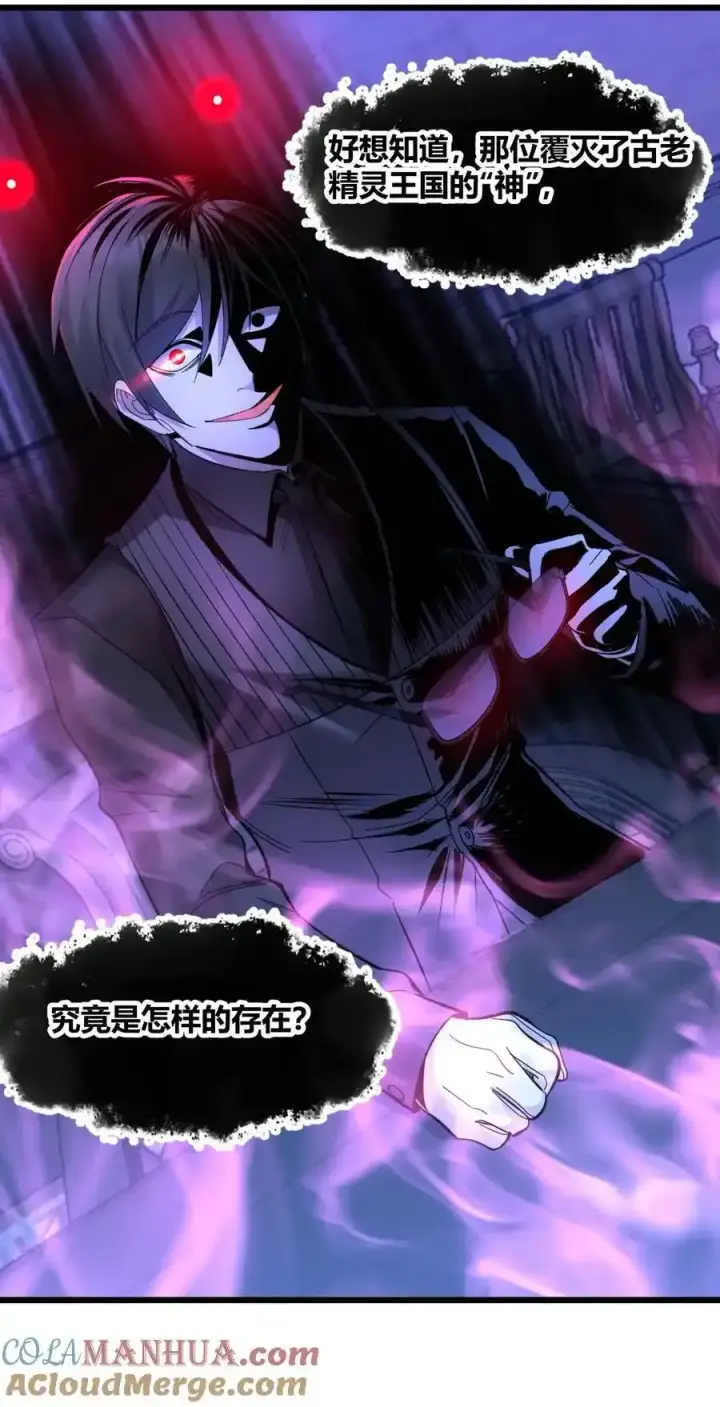 漫画《我真不是邪神走狗》100 再见白银第22张图