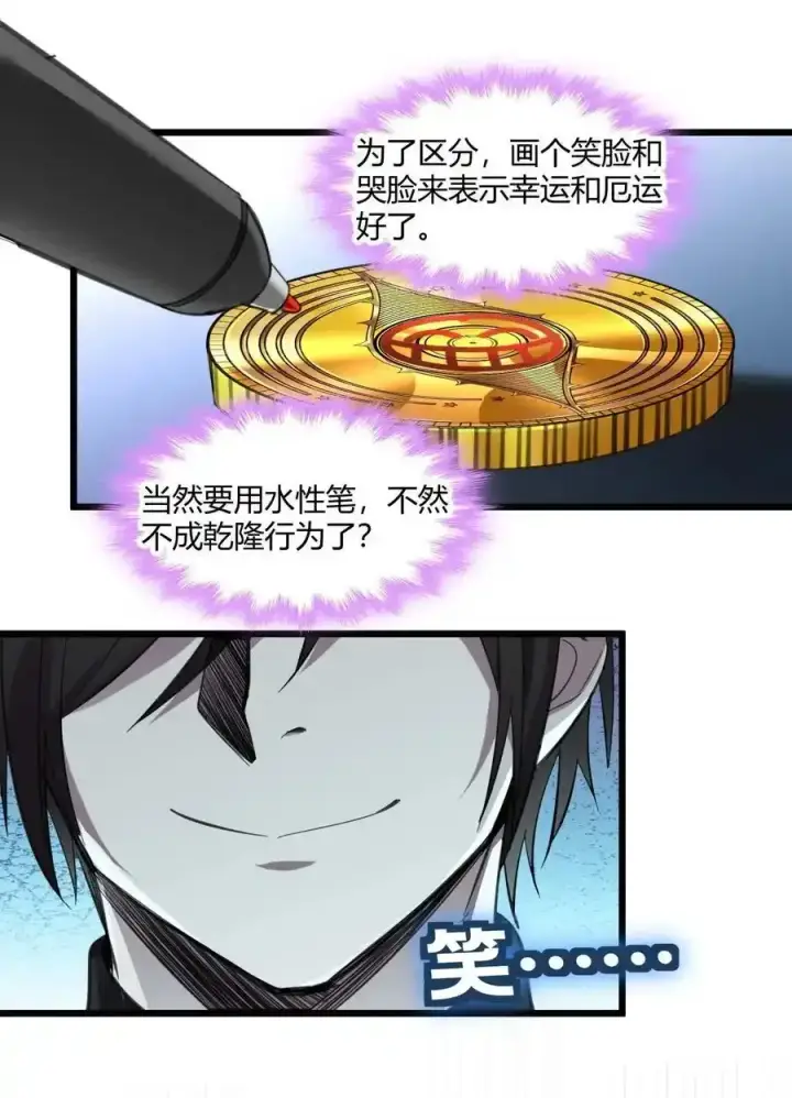 漫画《我真不是邪神走狗》100 再见白银第26张图