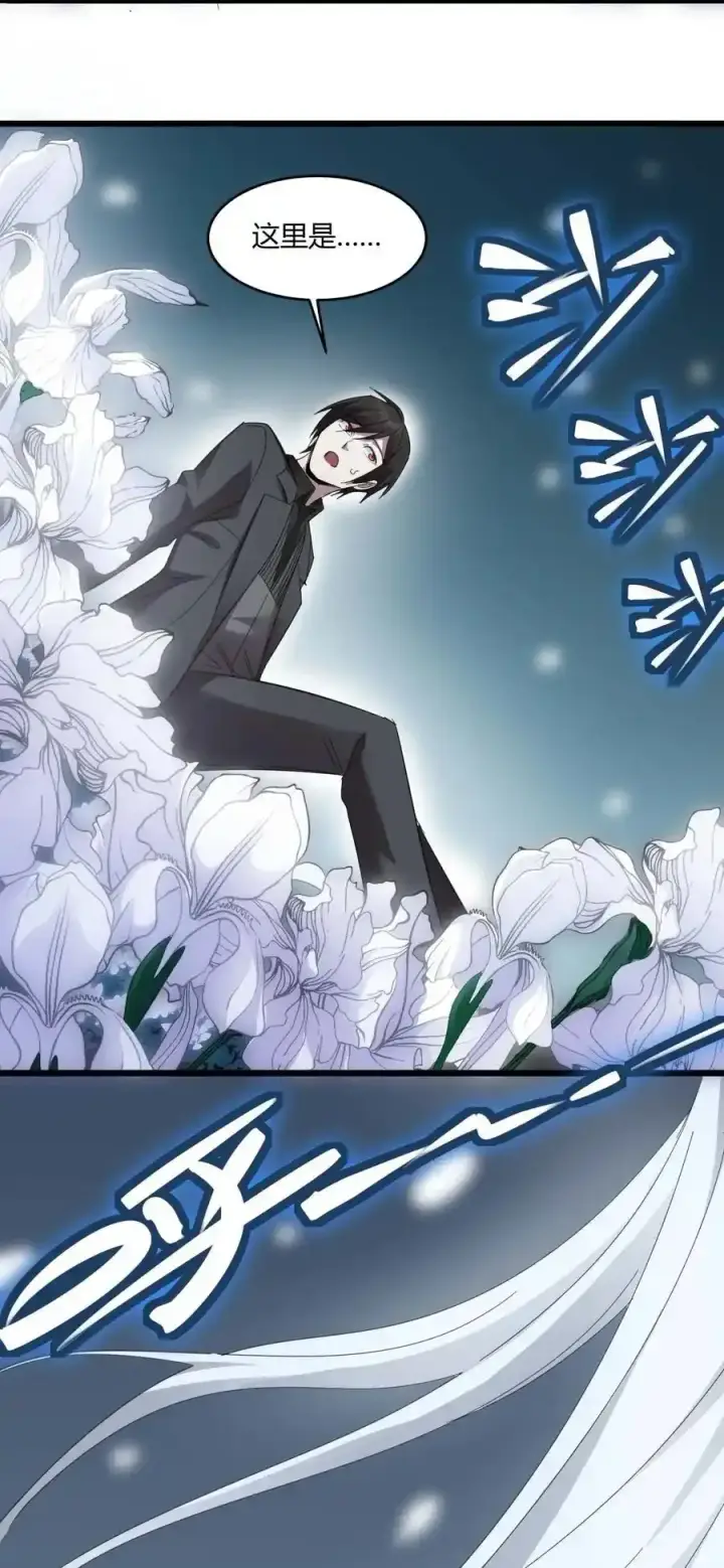 漫画《我真不是邪神走狗》100 再见白银第29张图