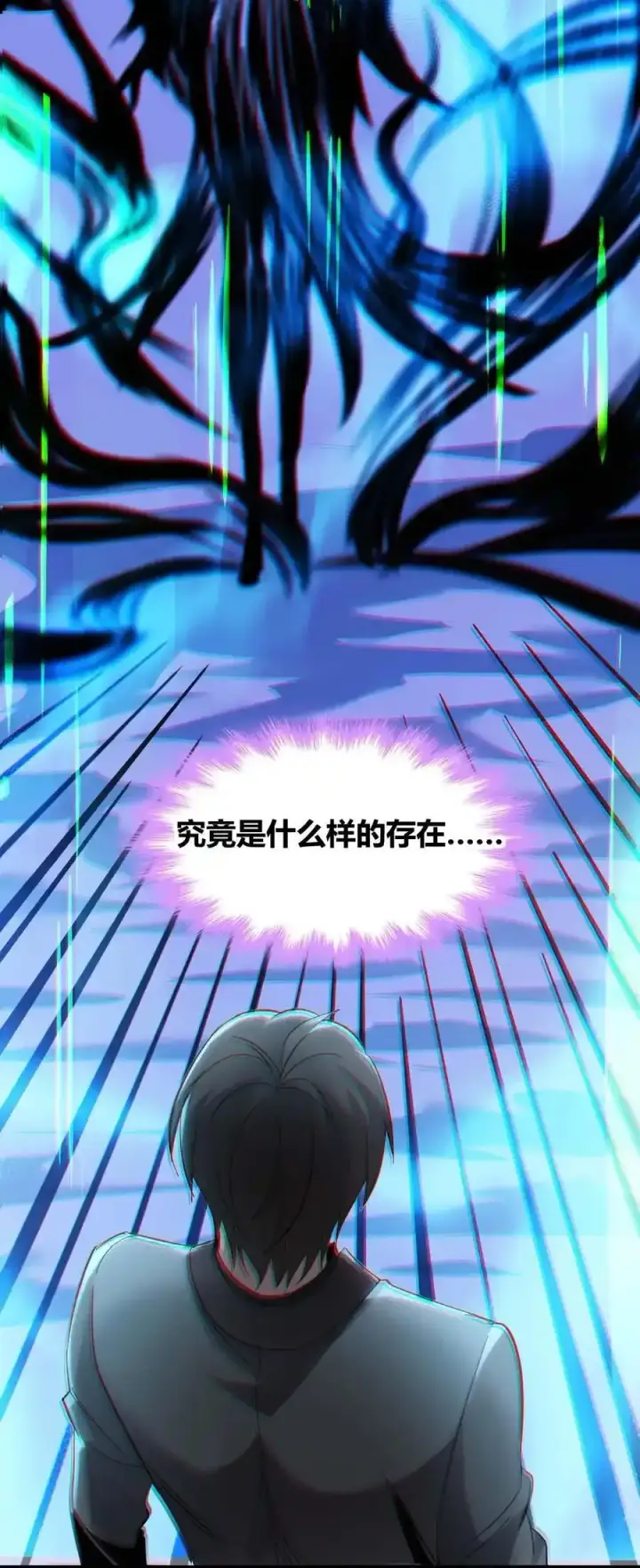 漫画《我真不是邪神走狗》100 再见白银第38张图
