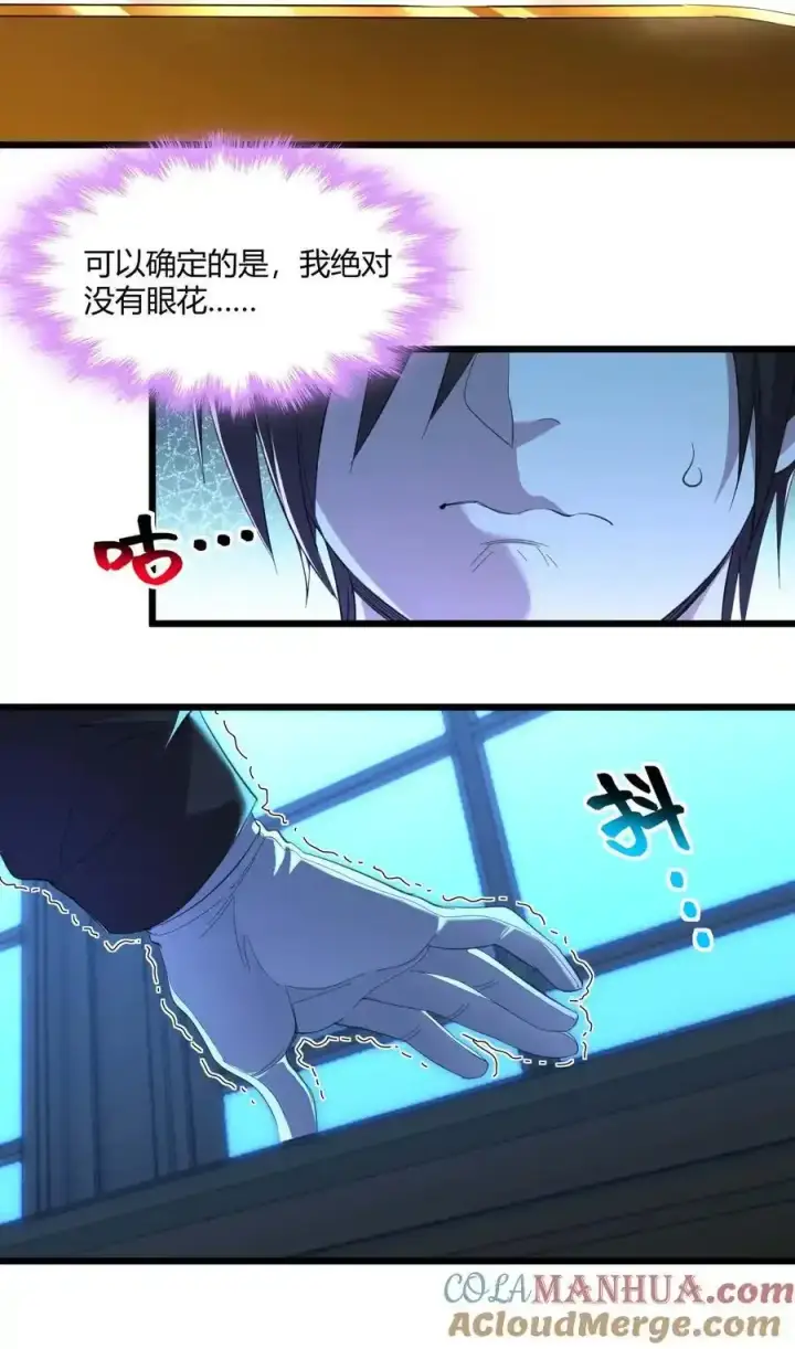 漫画《我真不是邪神走狗》100 再见白银第4张图