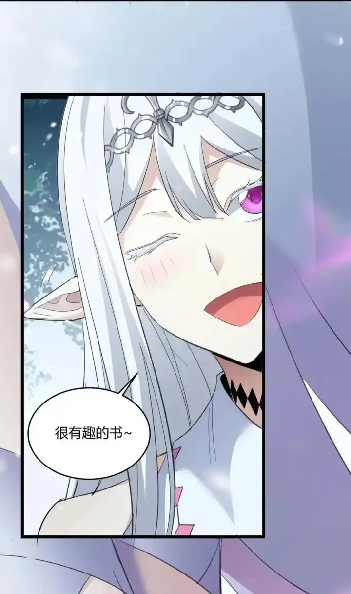 漫画《我真不是邪神走狗》100 再见白银第41张图