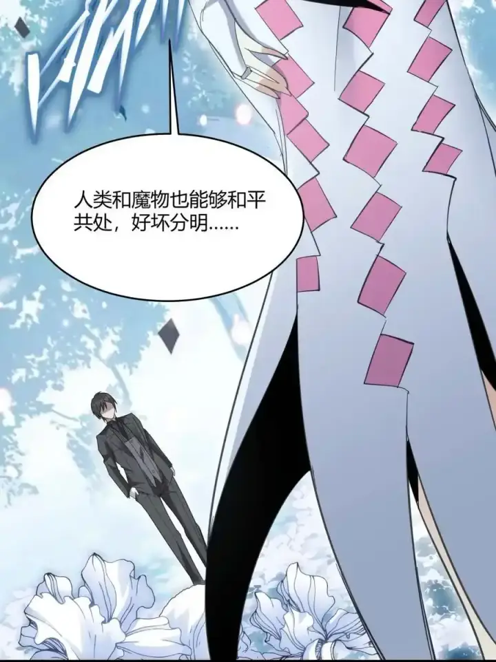 漫画《我真不是邪神走狗》100 再见白银第44张图