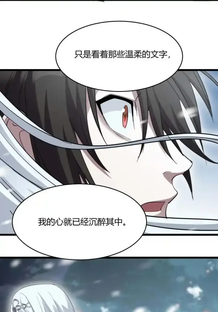 漫画《我真不是邪神走狗》100 再见白银第45张图