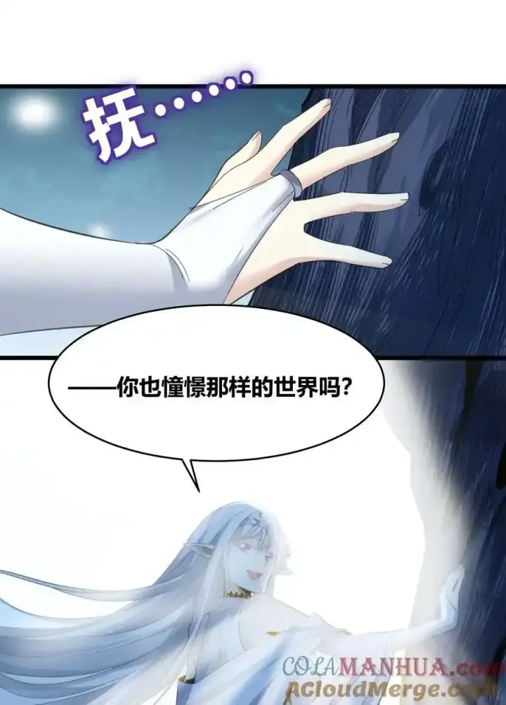 漫画《我真不是邪神走狗》100 再见白银第49张图