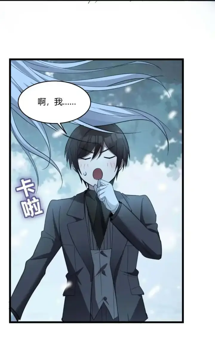 漫画《我真不是邪神走狗》100 再见白银第51张图