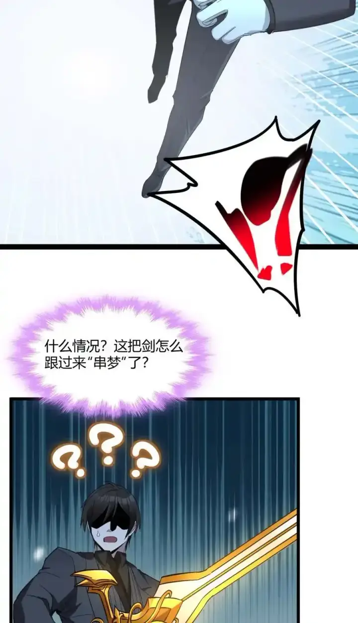 漫画《我真不是邪神走狗》100 再见白银第53张图