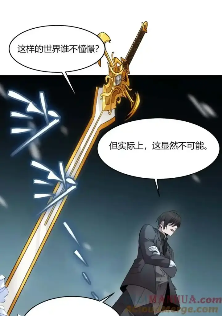 漫画《我真不是邪神走狗》100 再见白银第55张图