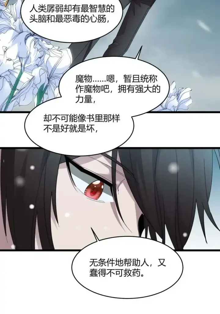 漫画《我真不是邪神走狗》100 再见白银第56张图