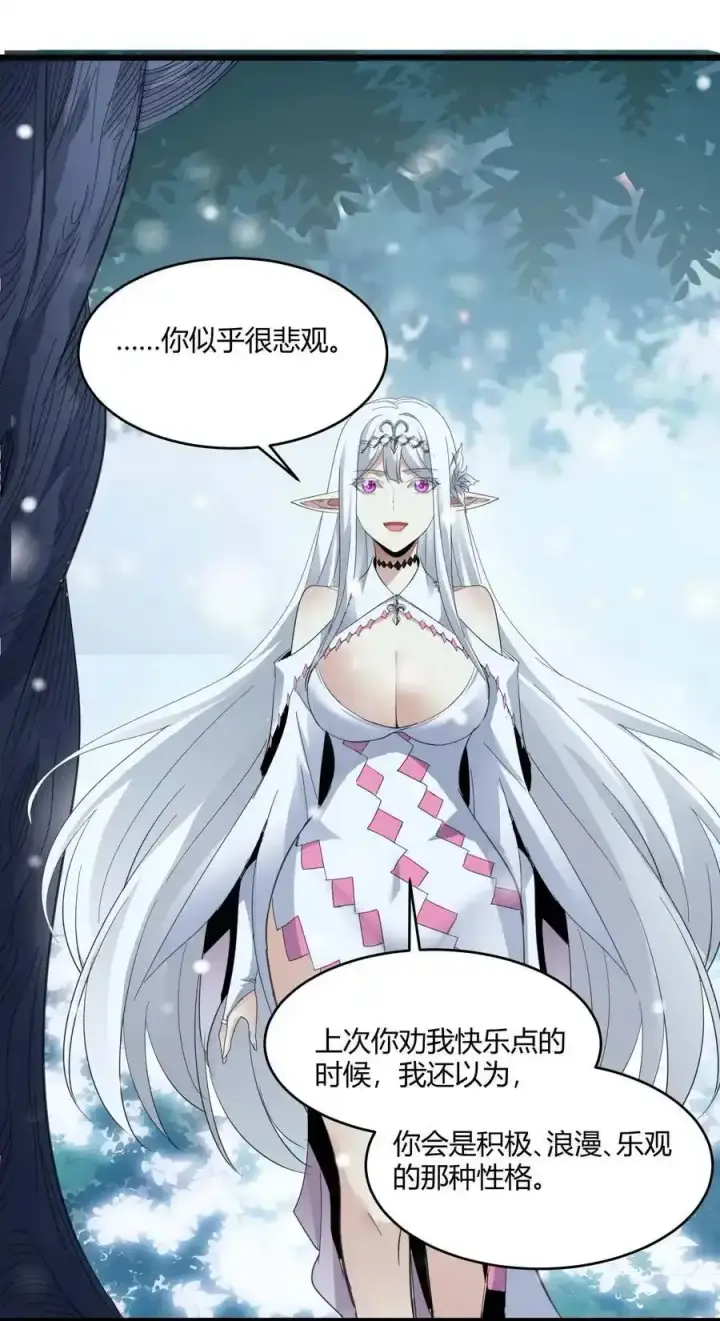 漫画《我真不是邪神走狗》100 再见白银第57张图