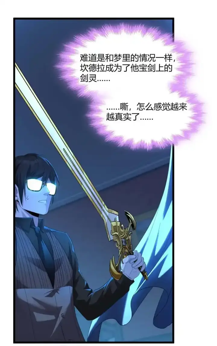 漫画《我真不是邪神走狗》100 再见白银第6张图