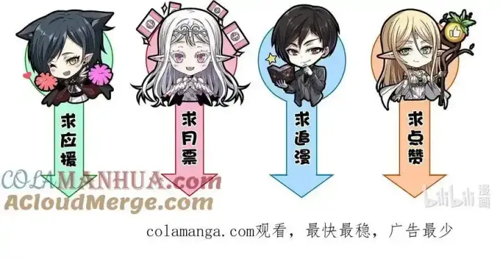 漫画《我真不是邪神走狗》100 再见白银第61张图