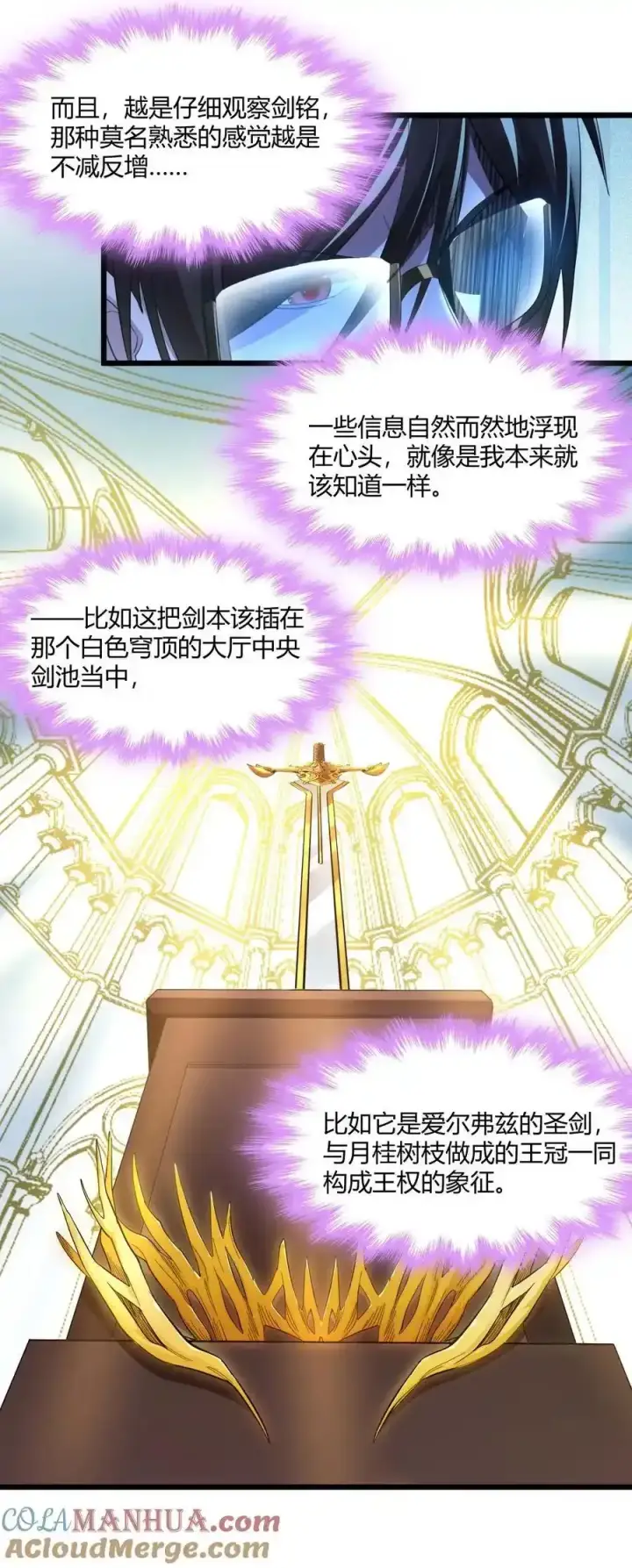 漫画《我真不是邪神走狗》100 再见白银第7张图