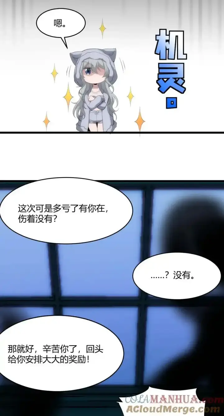 漫画《我真不是邪神走狗》104 窃书？第10张图