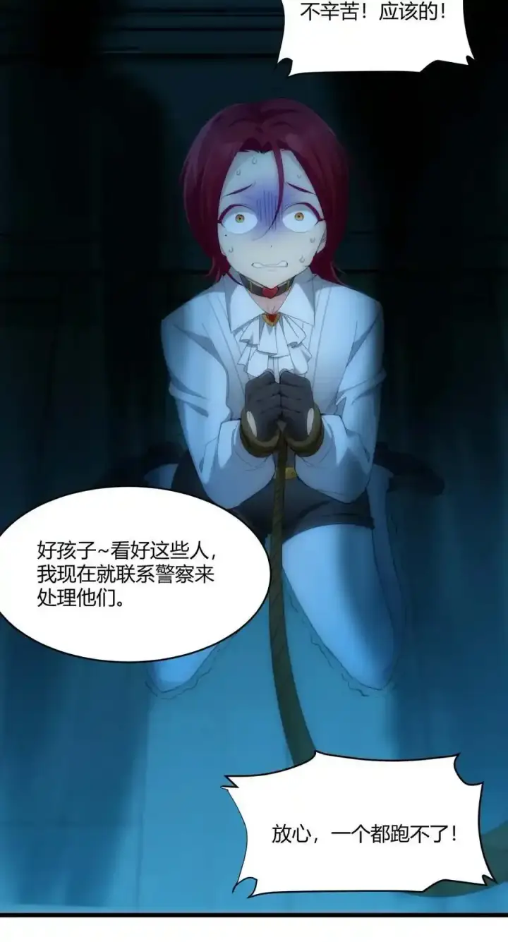 漫画《我真不是邪神走狗》104 窃书？第11张图