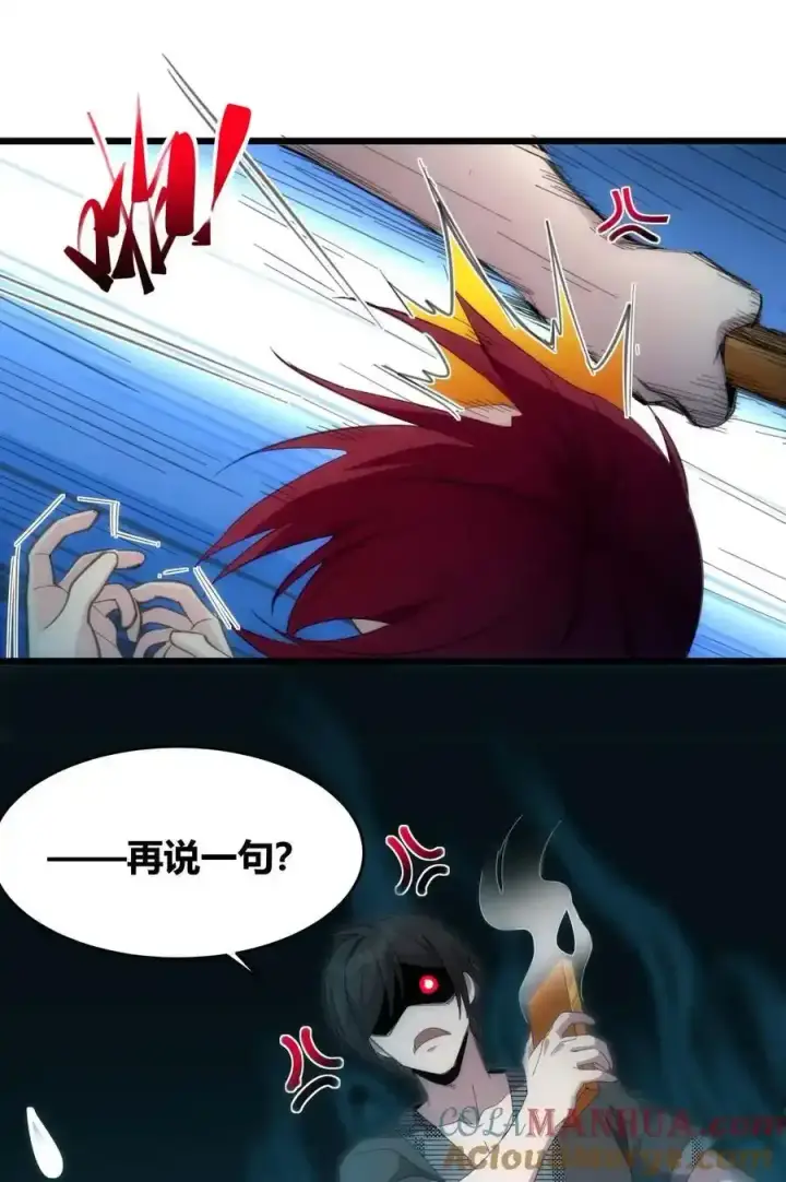 漫画《我真不是邪神走狗》104 窃书？第19张图