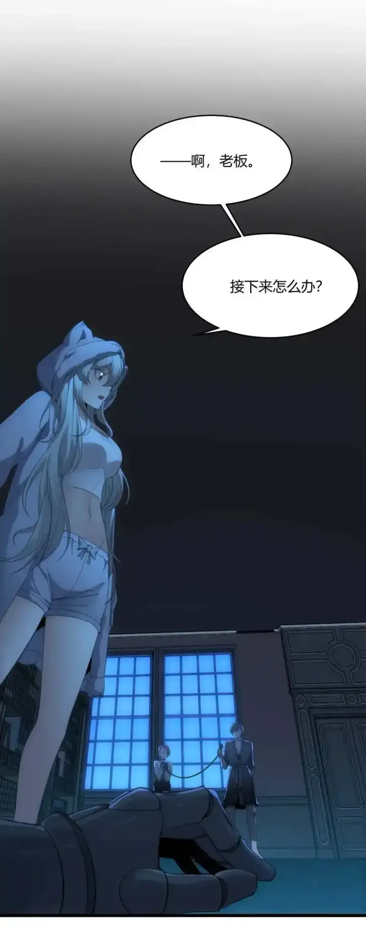 漫画《我真不是邪神走狗》104 窃书？第2张图