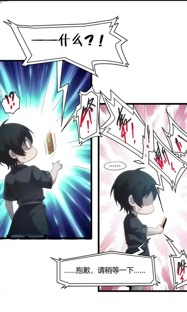 漫画《我真不是邪神走狗》104 窃书？第24张图