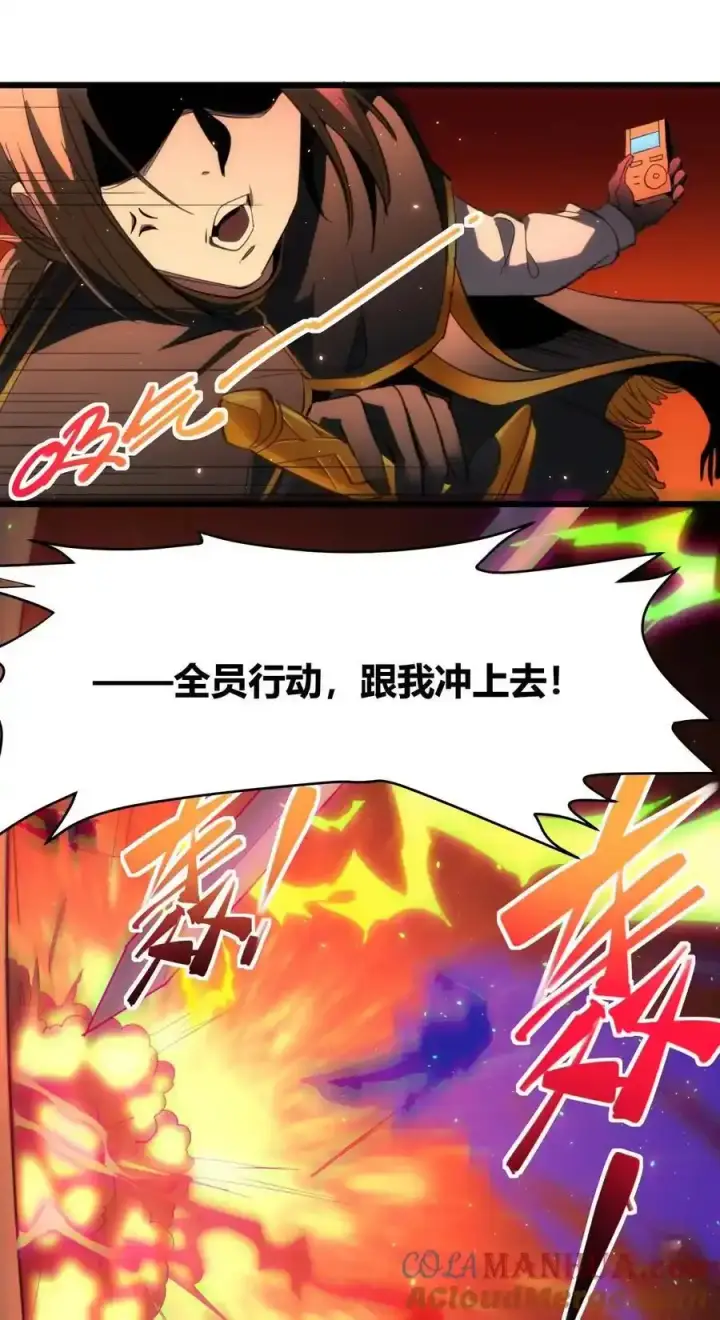 漫画《我真不是邪神走狗》104 窃书？第25张图