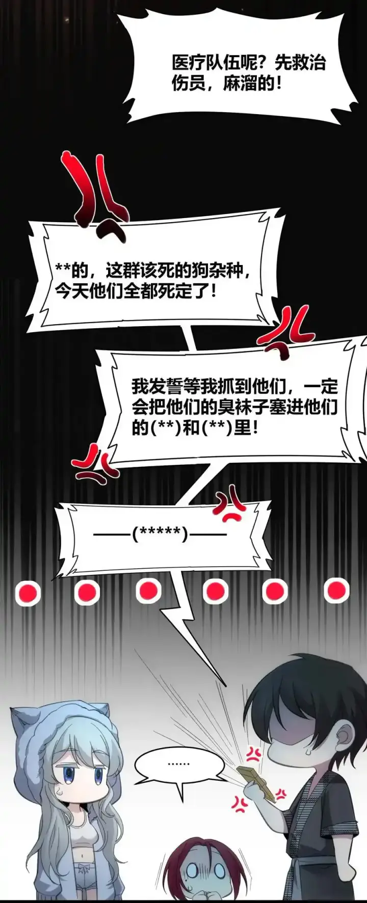 漫画《我真不是邪神走狗》104 窃书？第27张图