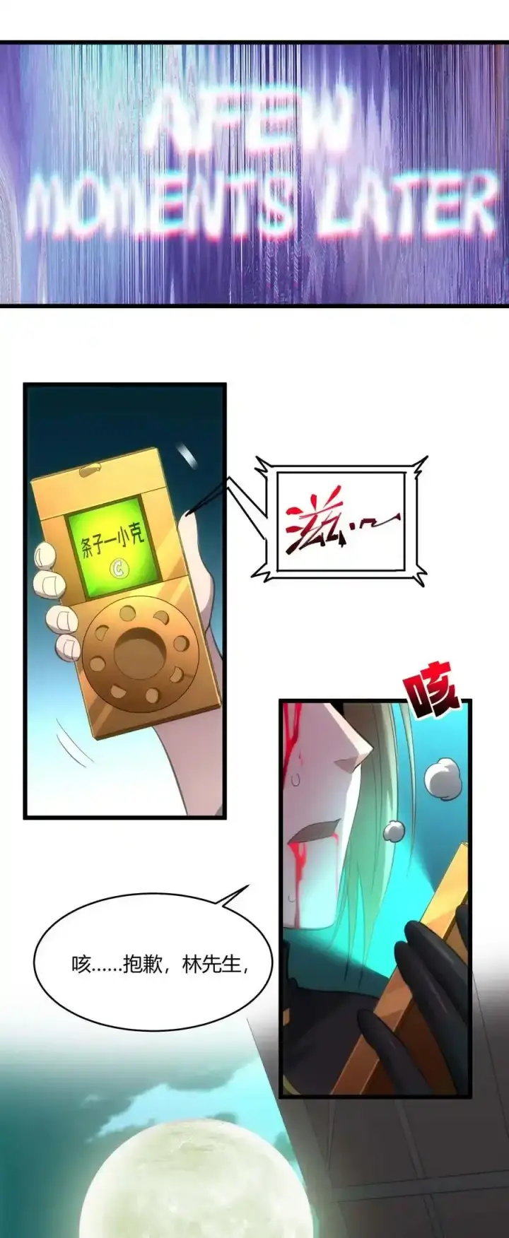 漫画《我真不是邪神走狗》104 窃书？第30张图
