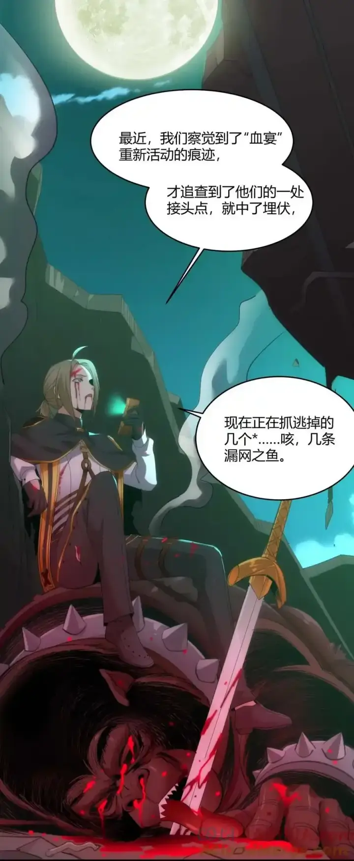 漫画《我真不是邪神走狗》104 窃书？第31张图