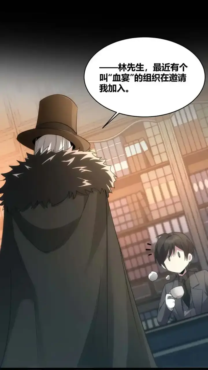 漫画《我真不是邪神走狗》104 窃书？第33张图