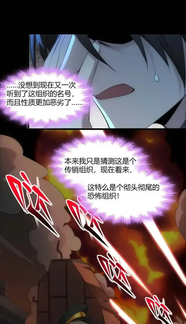 漫画《我真不是邪神走狗》104 窃书？第35张图