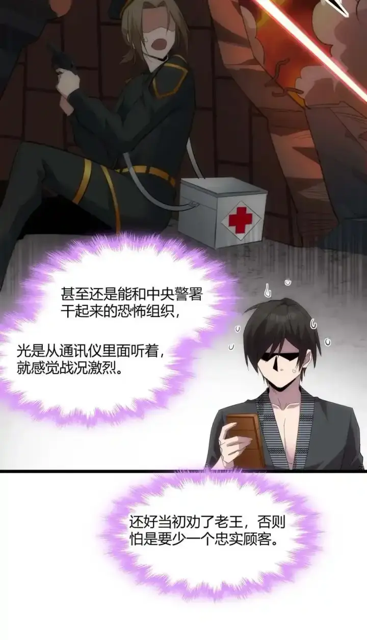 漫画《我真不是邪神走狗》104 窃书？第36张图