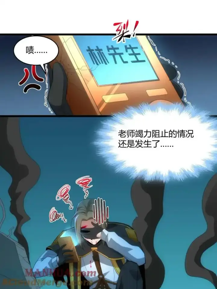 漫画《我真不是邪神走狗》104 窃书？第40张图