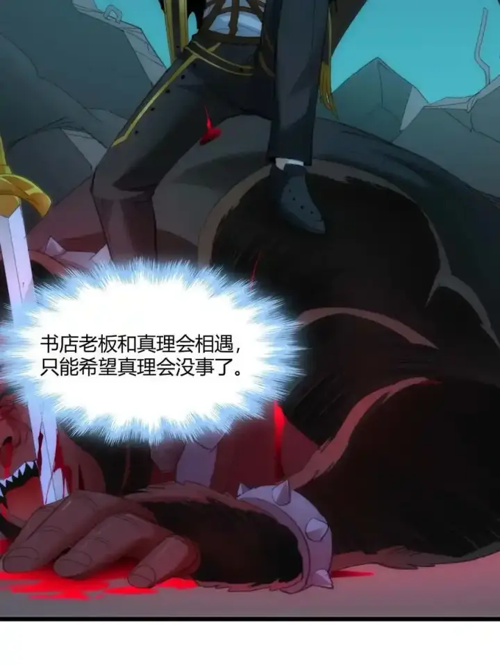 漫画《我真不是邪神走狗》104 窃书？第41张图