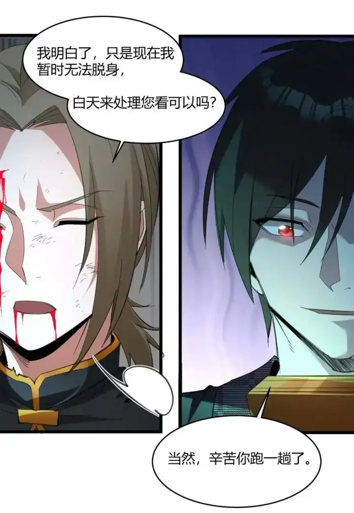 漫画《我真不是邪神走狗》104 窃书？第42张图