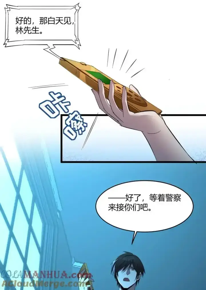 漫画《我真不是邪神走狗》104 窃书？第43张图
