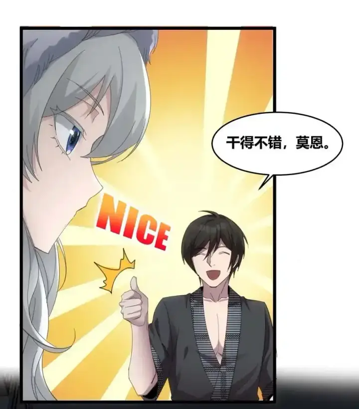 漫画《我真不是邪神走狗》104 窃书？第5张图