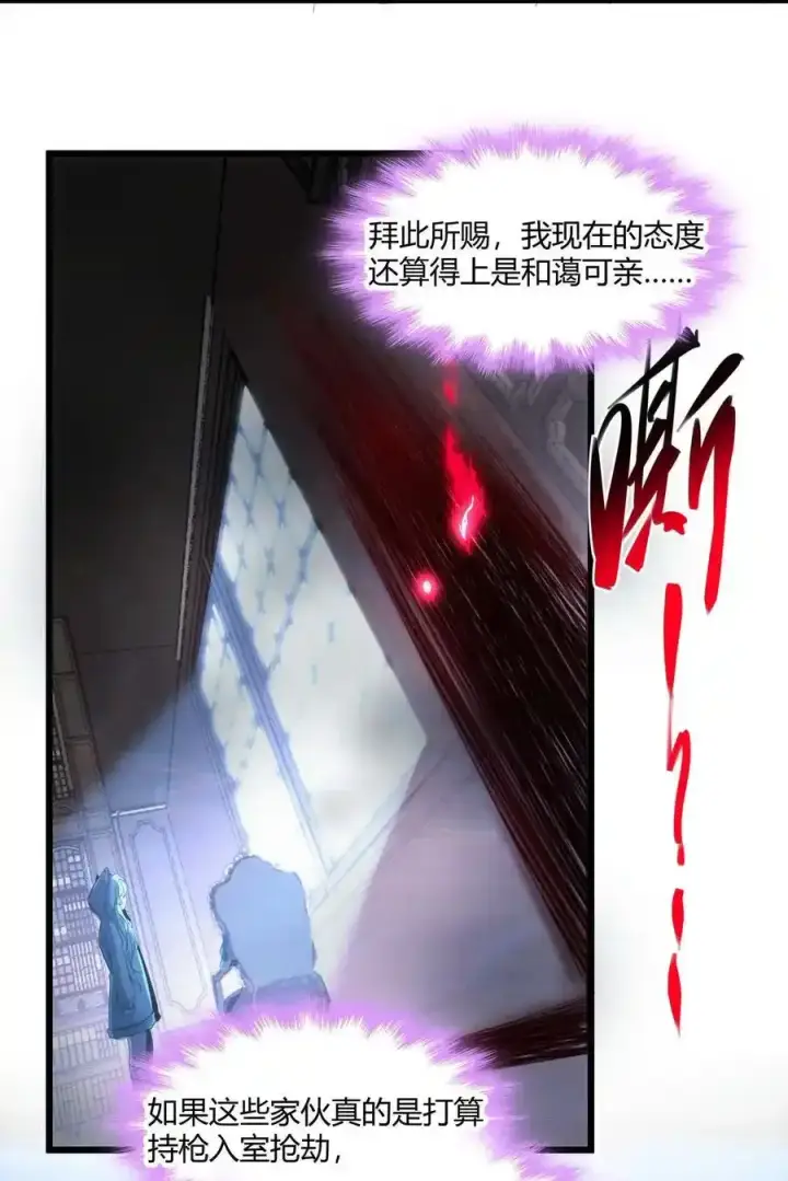 漫画《我真不是邪神走狗》104 窃书？第57张图