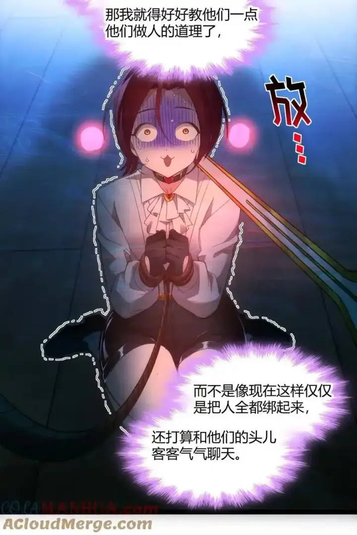 漫画《我真不是邪神走狗》104 窃书？第58张图