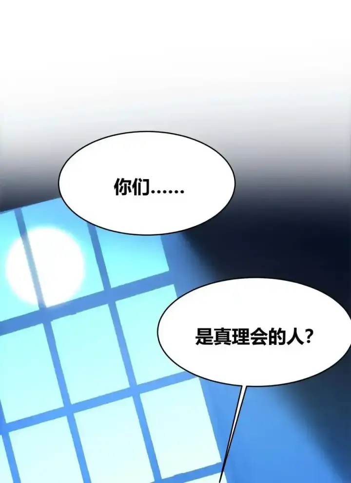 漫画《我真不是邪神走狗》104 窃书？第62张图