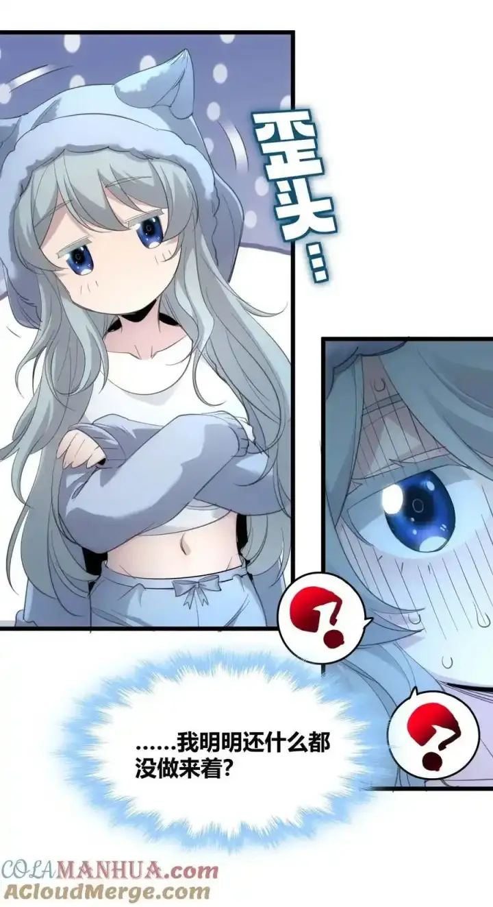 漫画《我真不是邪神走狗》104 窃书？第7张图