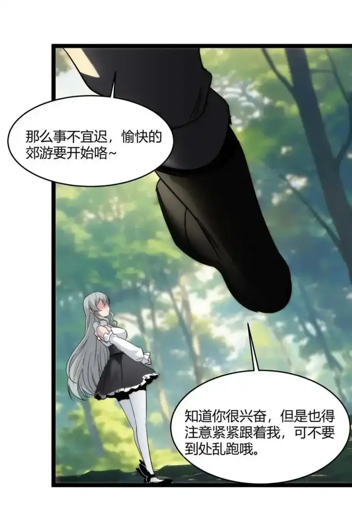 漫画《我真不是邪神走狗》特别篇 老板和助手的休息时间第12张图