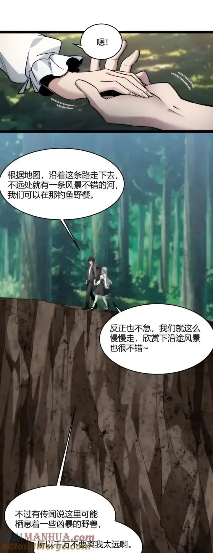 漫画《我真不是邪神走狗》特别篇 老板和助手的休息时间第13张图
