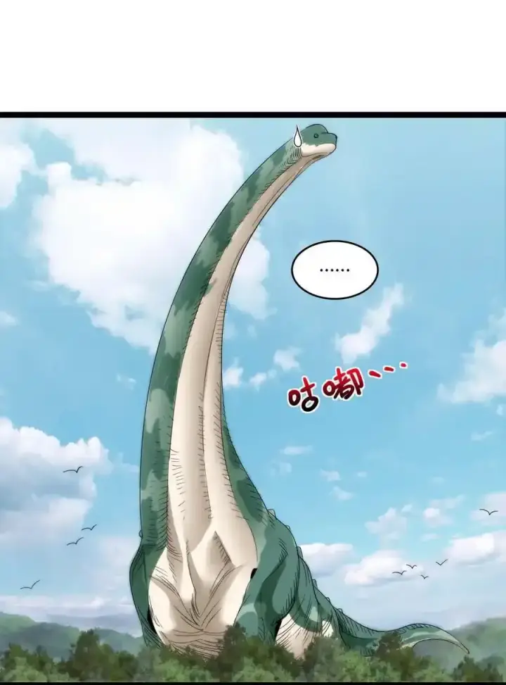 漫画《我真不是邪神走狗》特别篇 老板和助手的休息时间第18张图