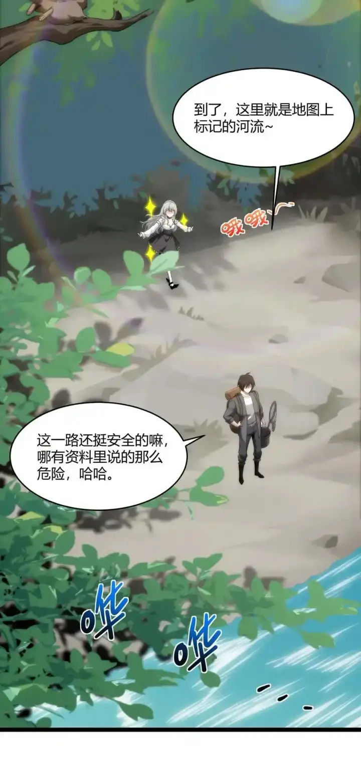 漫画《我真不是邪神走狗》特别篇 老板和助手的休息时间第23张图