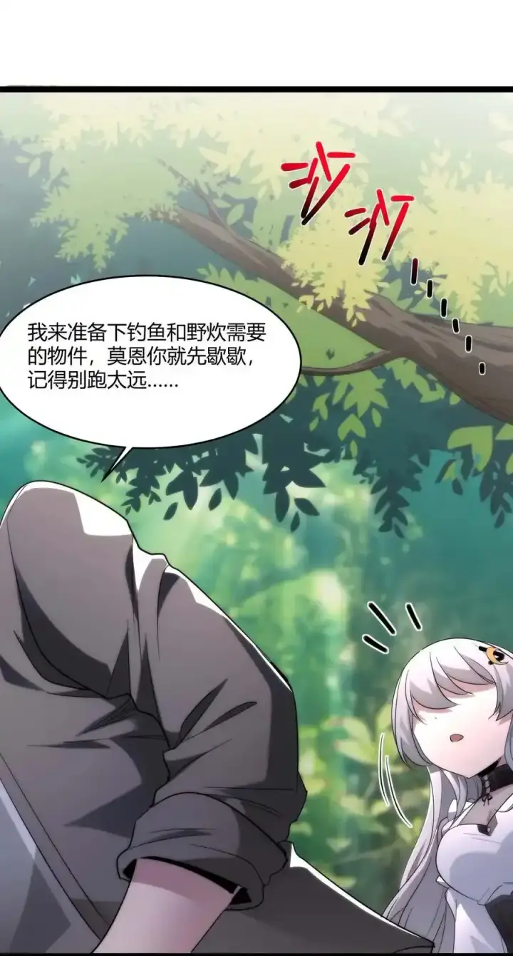 漫画《我真不是邪神走狗》特别篇 老板和助手的休息时间第24张图