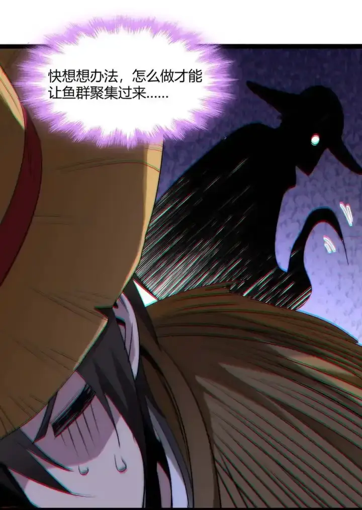 漫画《我真不是邪神走狗》特别篇 老板和助手的休息时间第39张图
