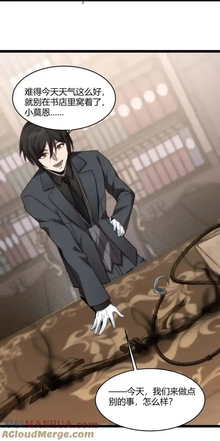 漫画《我真不是邪神走狗》特别篇 老板和助手的休息时间第4张图