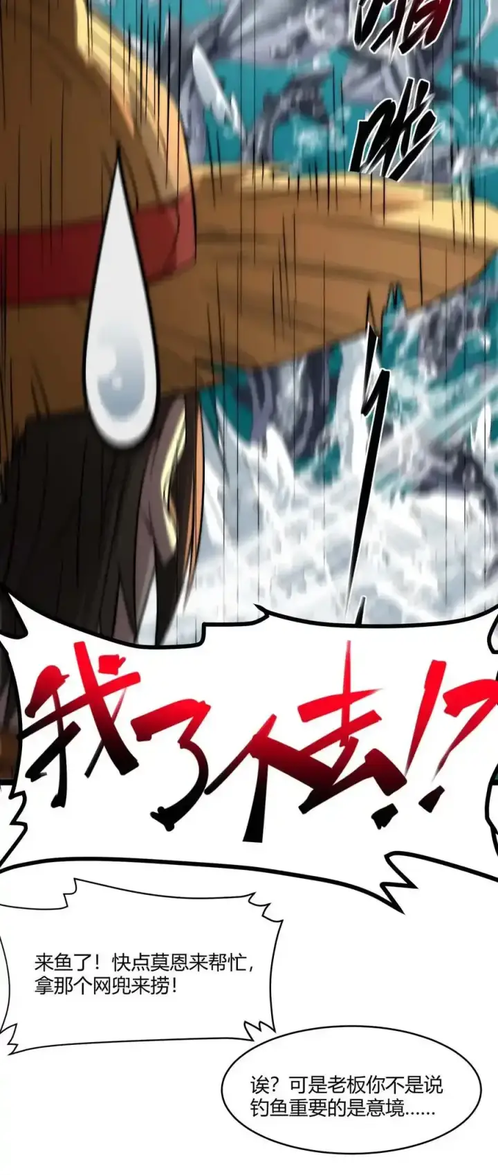 漫画《我真不是邪神走狗》特别篇 老板和助手的休息时间第44张图