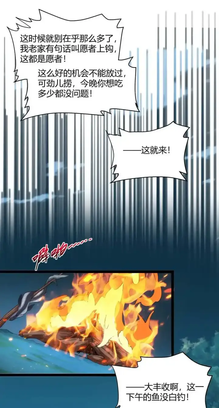 漫画《我真不是邪神走狗》特别篇 老板和助手的休息时间第45张图