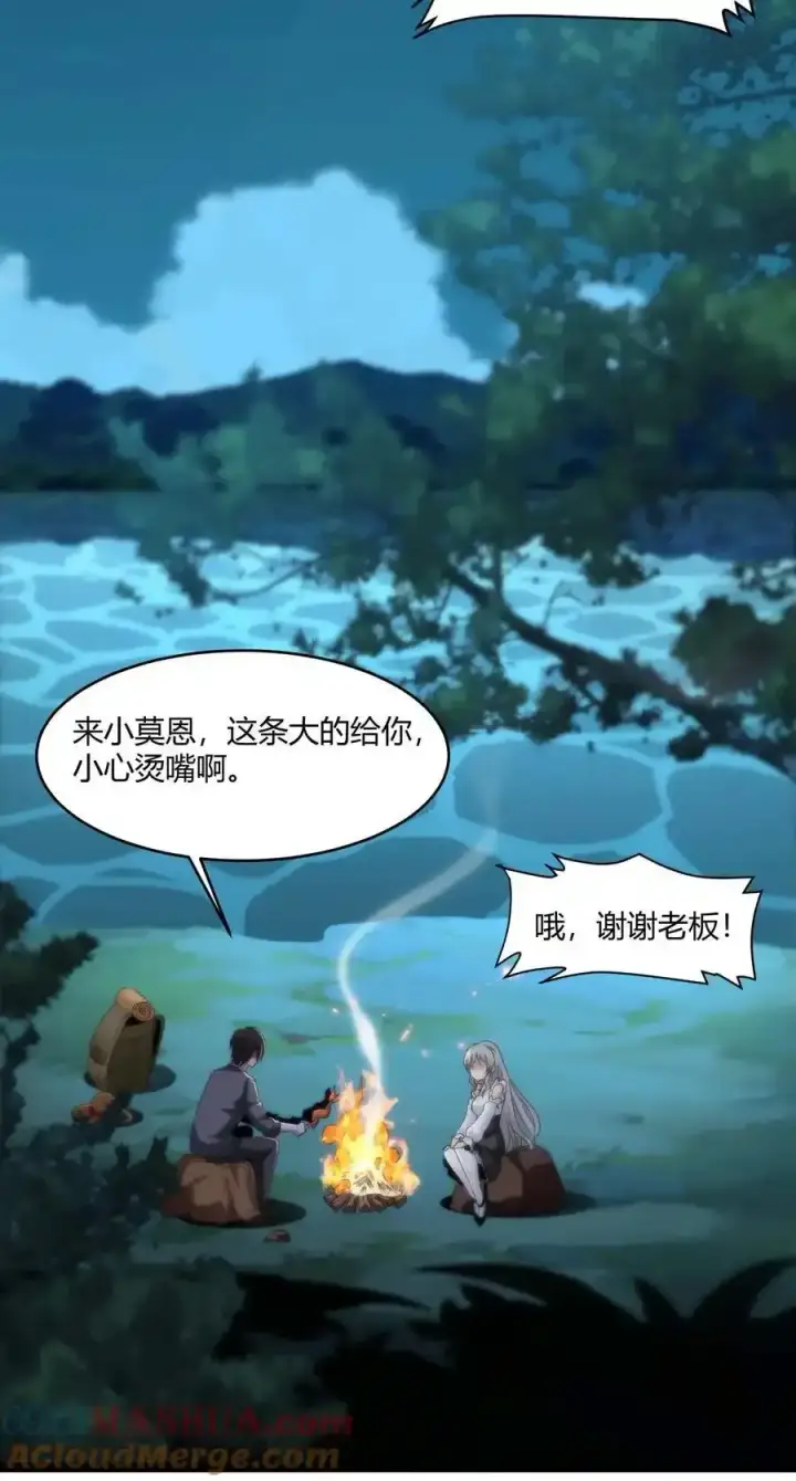 漫画《我真不是邪神走狗》特别篇 老板和助手的休息时间第46张图