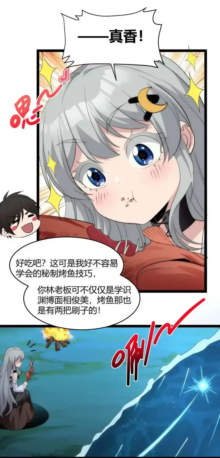 漫画《我真不是邪神走狗》特别篇 老板和助手的休息时间第47张图