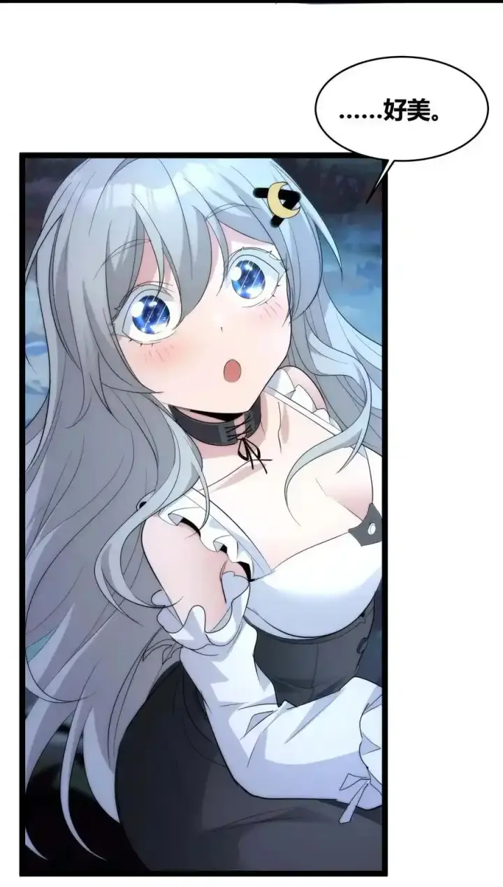 漫画《我真不是邪神走狗》特别篇 老板和助手的休息时间第51张图
